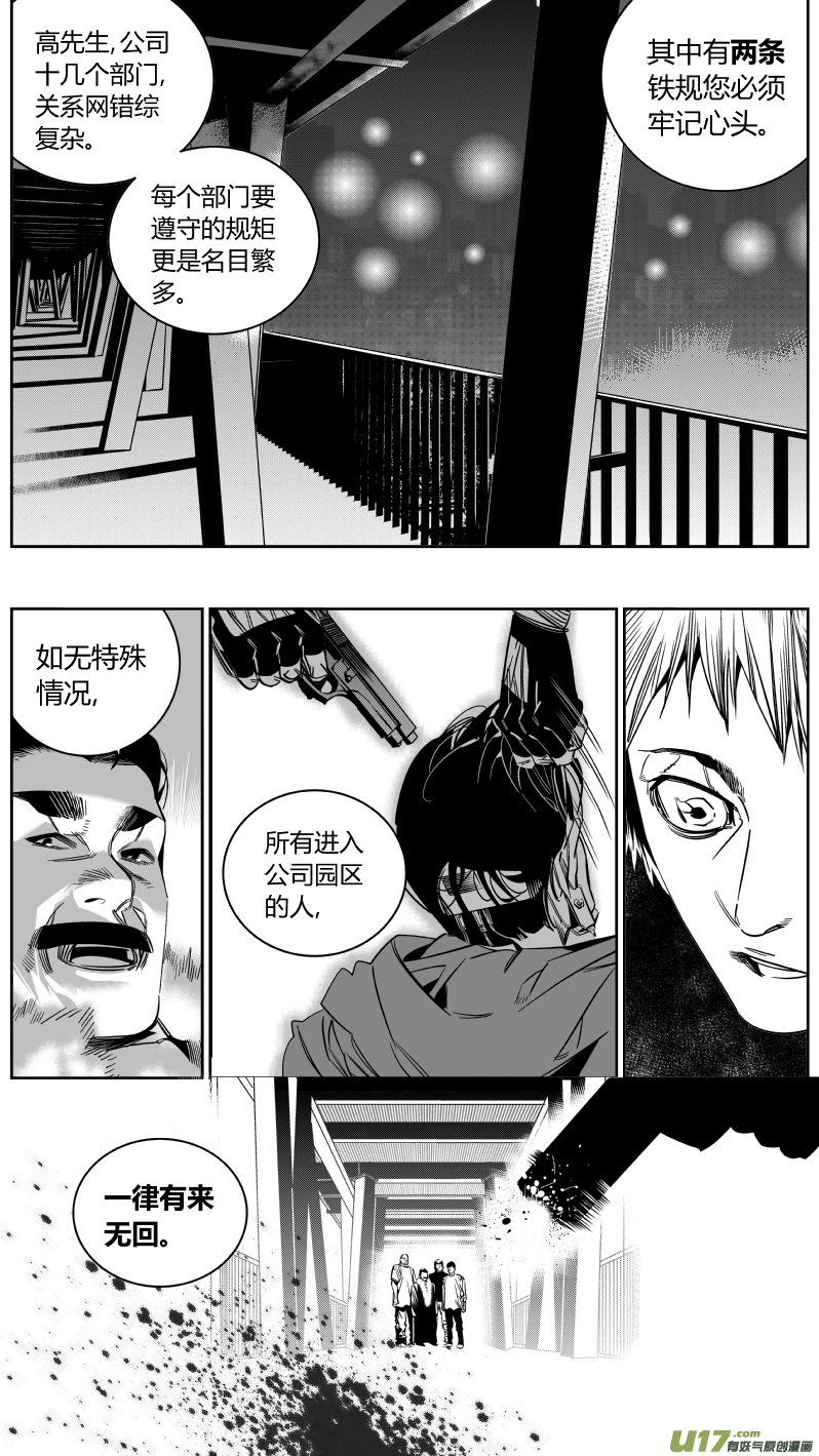 我有特别的颜艺技巧韩漫全集-148.介绍无删减无遮挡章节图片 