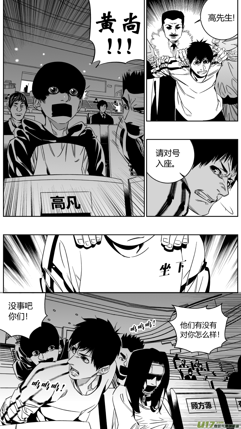 我有特别的颜艺技巧韩漫全集-148.介绍无删减无遮挡章节图片 