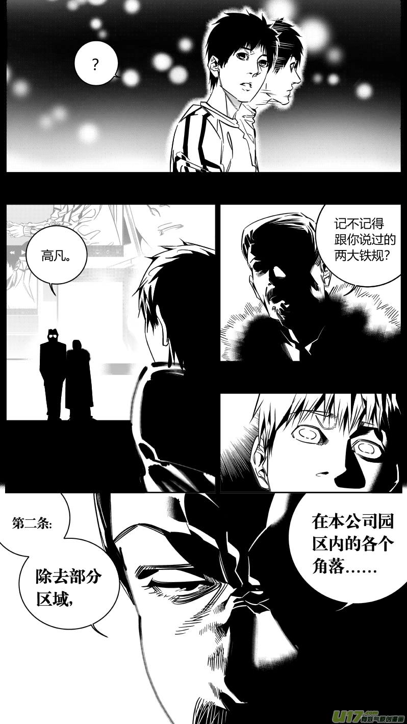 我有特别的颜艺技巧韩漫全集-149.介绍2.0无删减无遮挡章节图片 