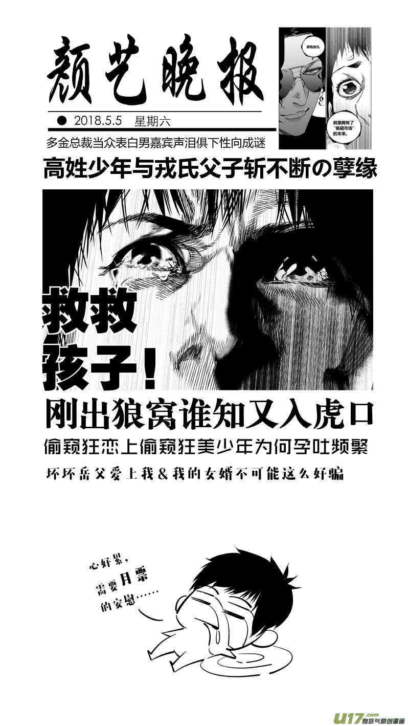 我有特别的颜艺技巧韩漫全集-149.介绍2.0无删减无遮挡章节图片 