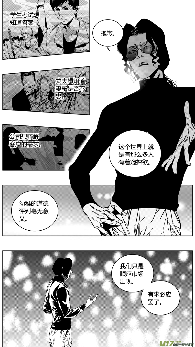 我有特别的颜艺技巧韩漫全集-149.介绍2.0无删减无遮挡章节图片 