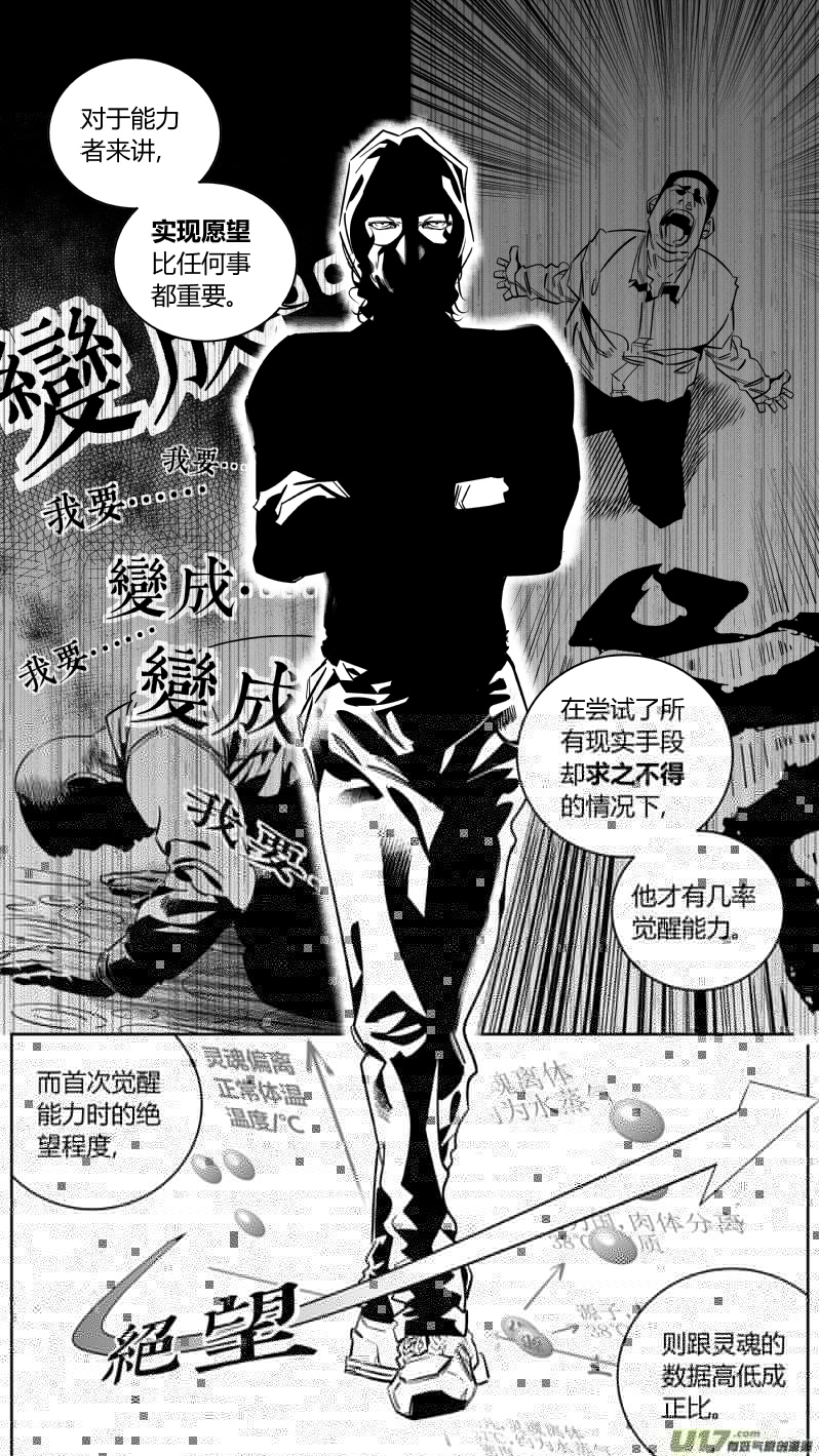 我有特别的颜艺技巧韩漫全集-150.替补无删减无遮挡章节图片 
