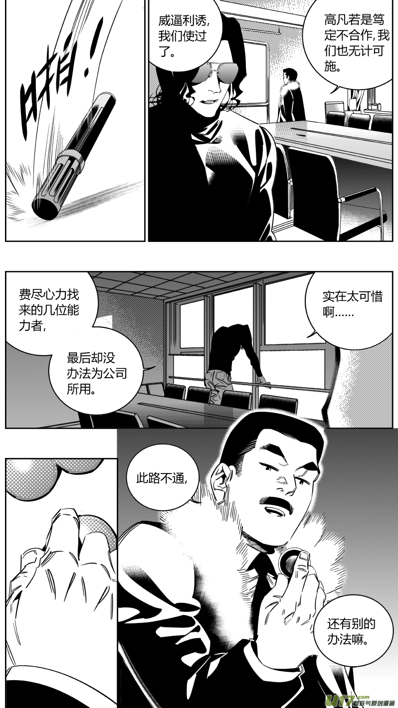 我有特别的颜艺技巧韩漫全集-150.替补无删减无遮挡章节图片 