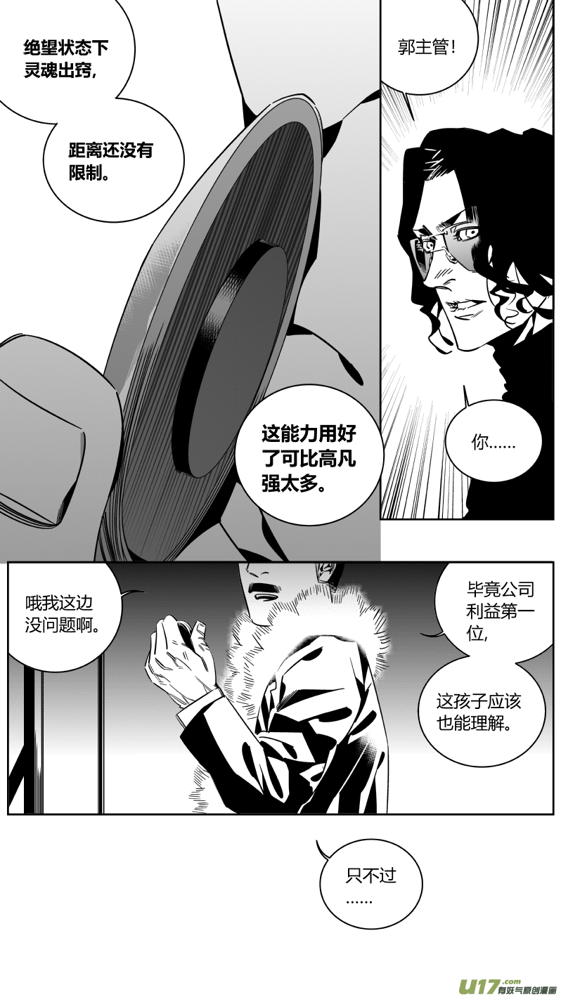 我有特别的颜艺技巧韩漫全集-150.替补无删减无遮挡章节图片 