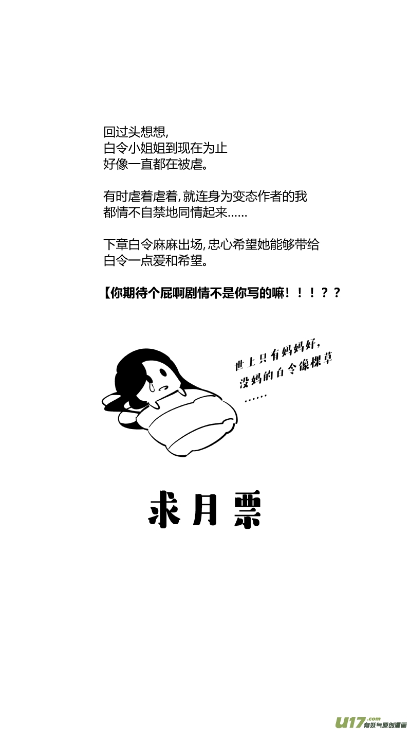 我有特别的颜艺技巧韩漫全集-150.替补无删减无遮挡章节图片 