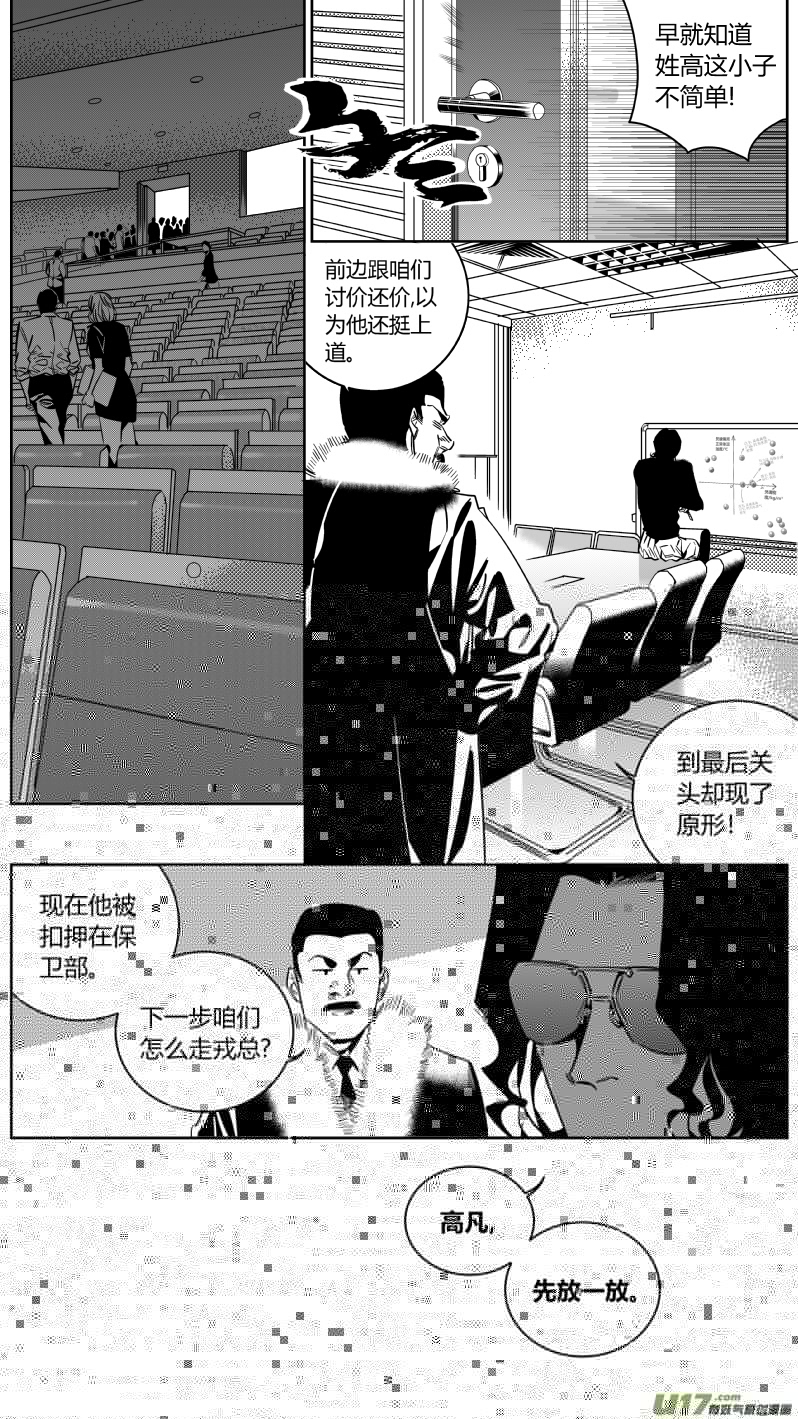 我有特别的颜艺技巧韩漫全集-150.替补无删减无遮挡章节图片 
