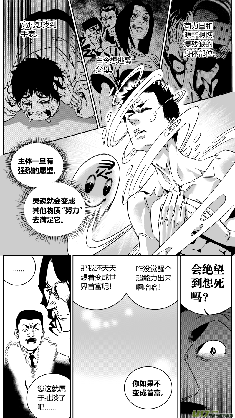 我有特别的颜艺技巧韩漫全集-150.替补无删减无遮挡章节图片 
