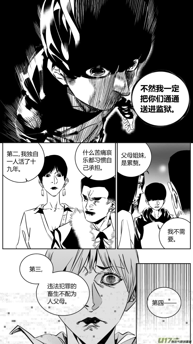 我有特别的颜艺技巧韩漫全集-151.狂躁无删减无遮挡章节图片 