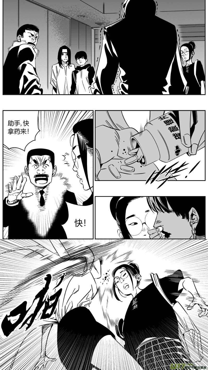 我有特别的颜艺技巧韩漫全集-151.狂躁无删减无遮挡章节图片 