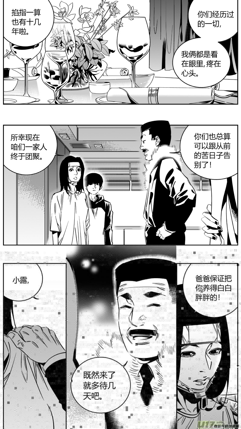 我有特别的颜艺技巧韩漫全集-151.狂躁无删减无遮挡章节图片 