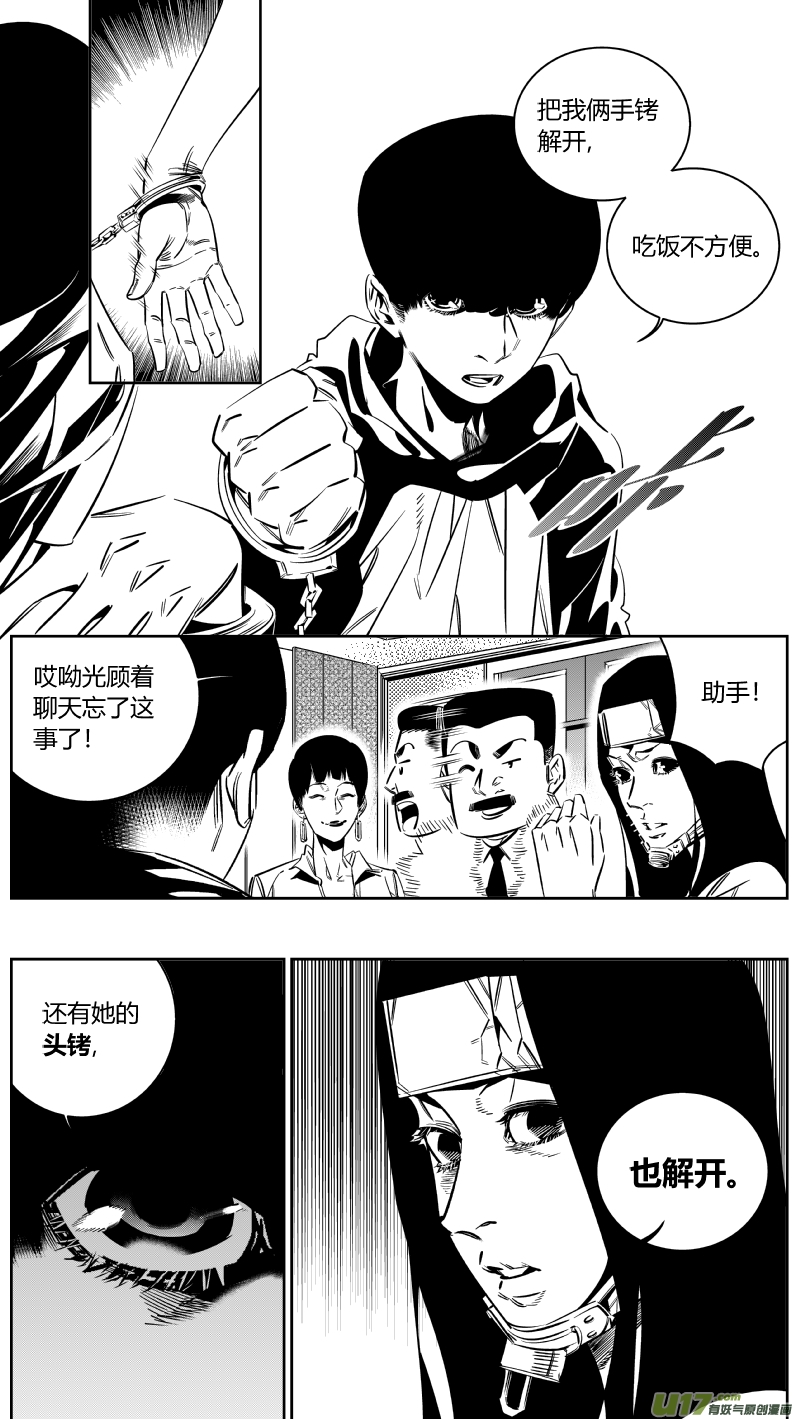 我有特别的颜艺技巧韩漫全集-151.狂躁无删减无遮挡章节图片 