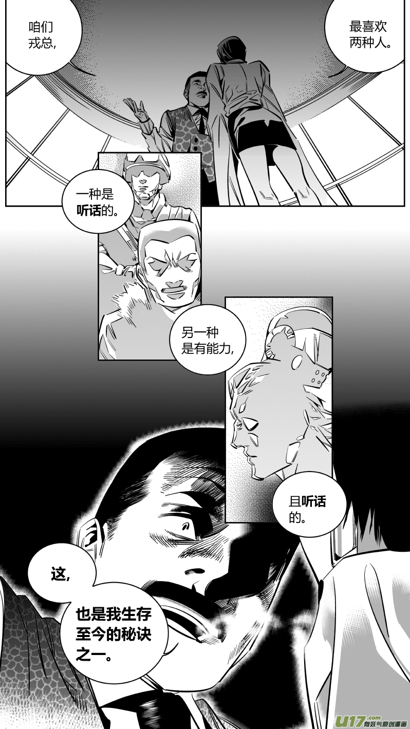 我有特别的颜艺技巧韩漫全集-152.狂躁2.0无删减无遮挡章节图片 