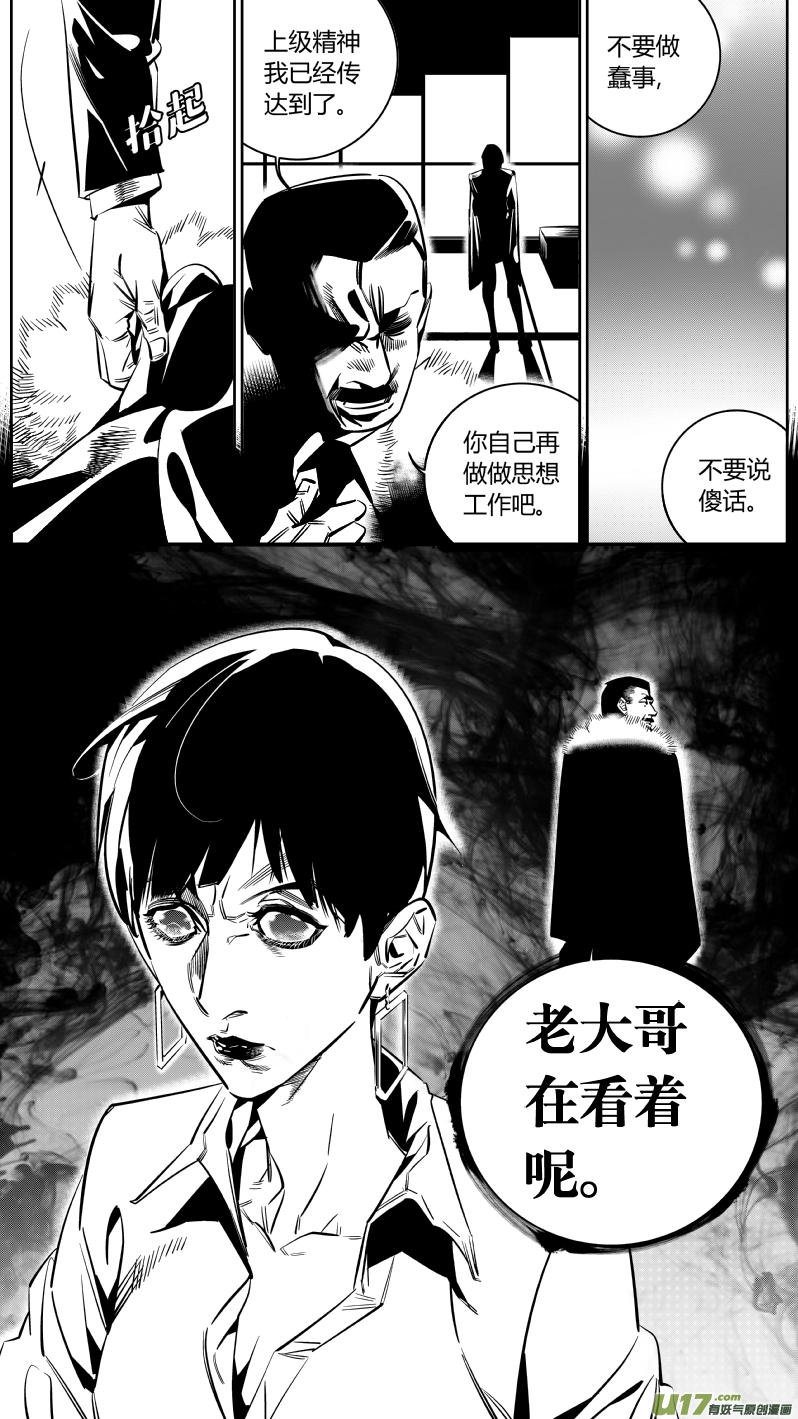 我有特别的颜艺技巧韩漫全集-152.狂躁2.0无删减无遮挡章节图片 
