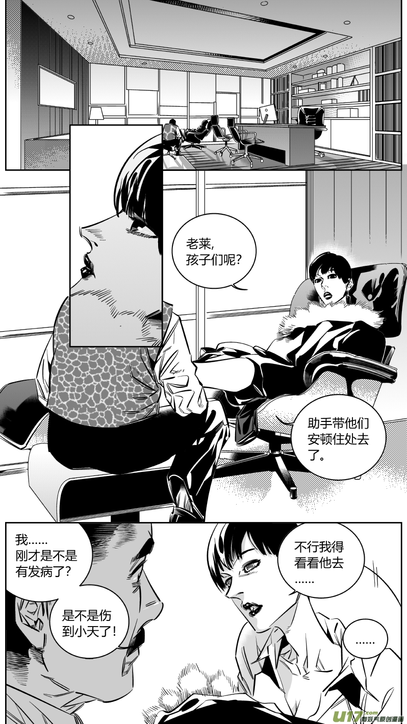 我有特别的颜艺技巧韩漫全集-152.狂躁2.0无删减无遮挡章节图片 