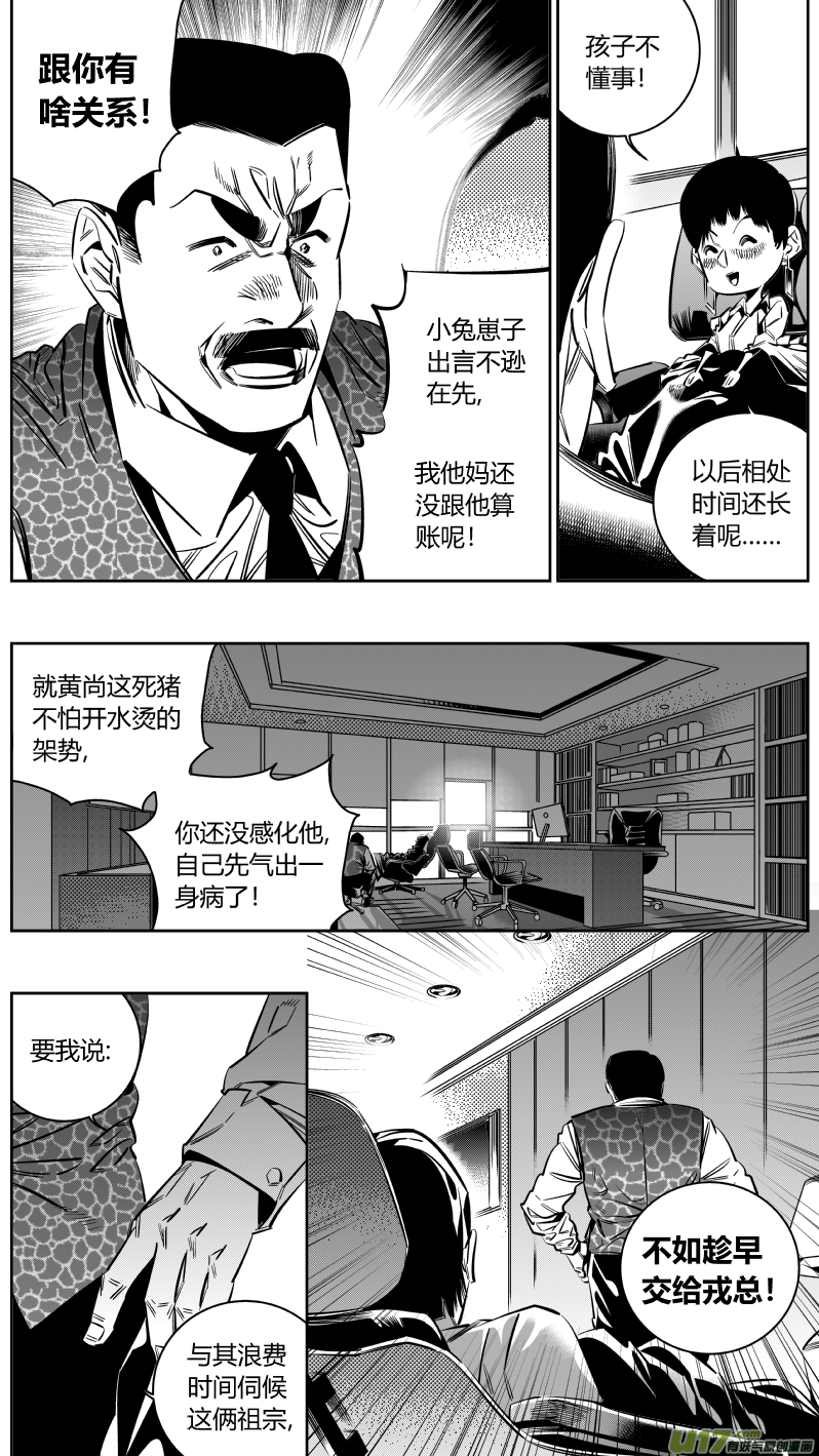 我有特别的颜艺技巧韩漫全集-152.狂躁2.0无删减无遮挡章节图片 