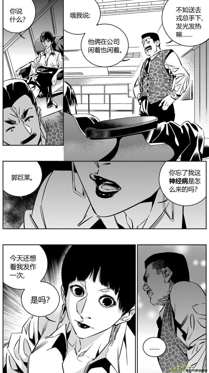 我有特别的颜艺技巧韩漫全集-152.狂躁2.0无删减无遮挡章节图片 