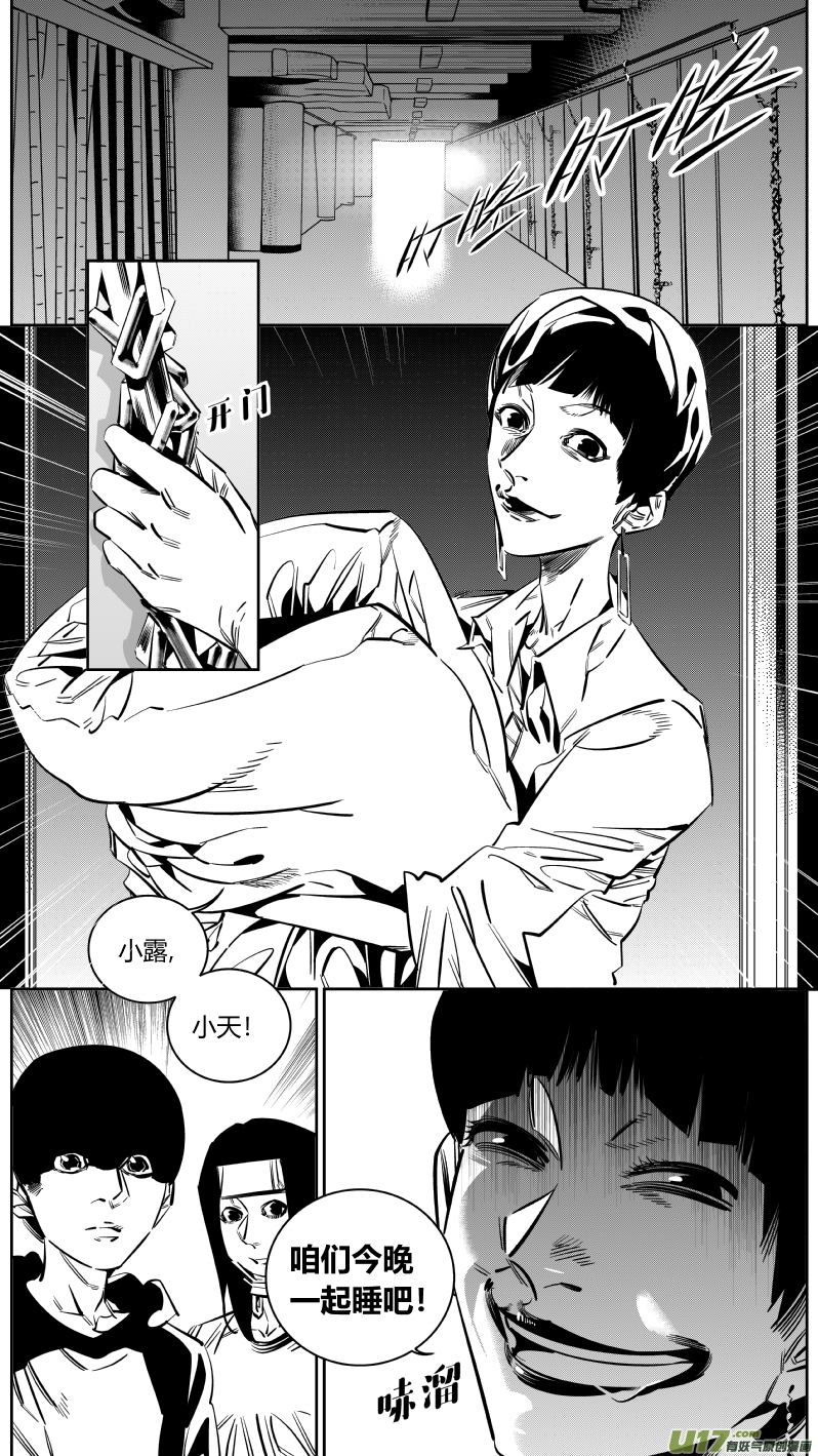 我有特别的颜艺技巧韩漫全集-153.同居无删减无遮挡章节图片 