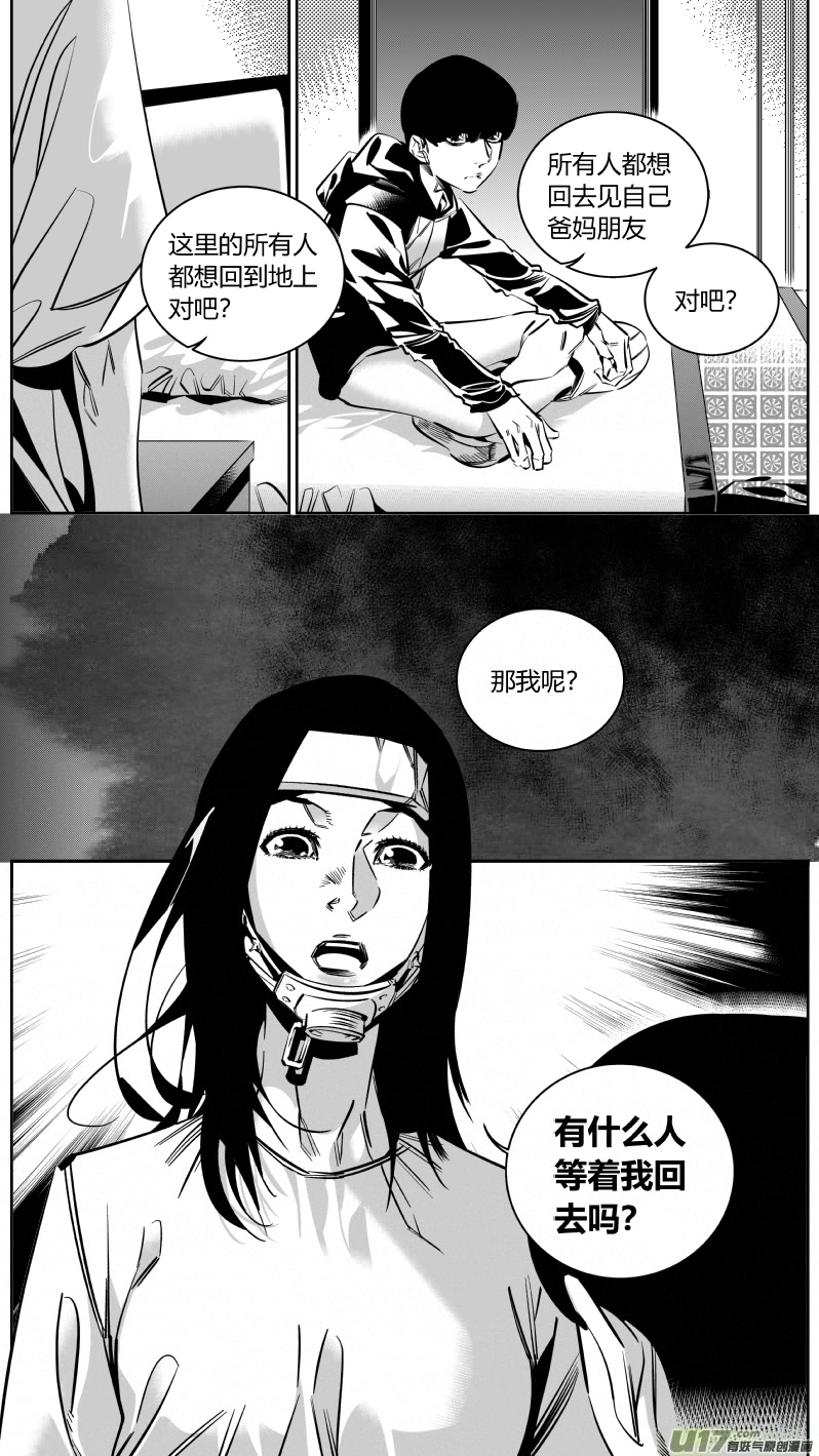 我有特别的颜艺技巧韩漫全集-153.同居无删减无遮挡章节图片 