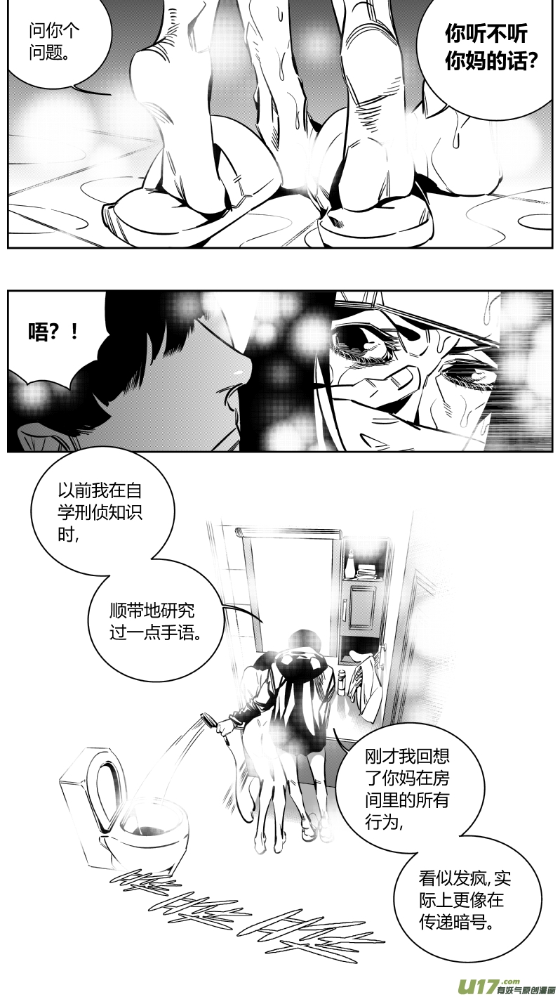 我有特别的颜艺技巧韩漫全集-154.同居2.0无删减无遮挡章节图片 