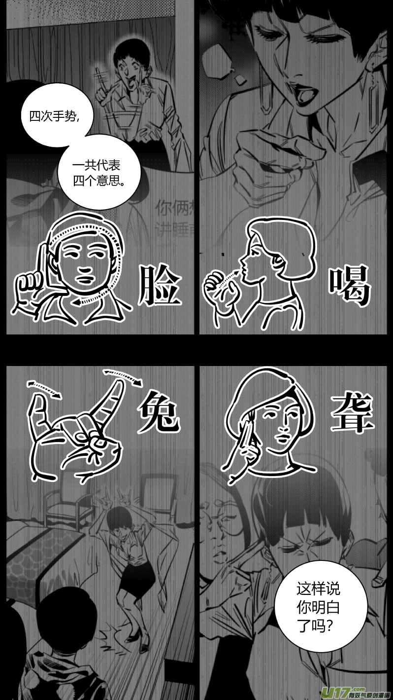 我有特别的颜艺技巧韩漫全集-154.同居2.0无删减无遮挡章节图片 