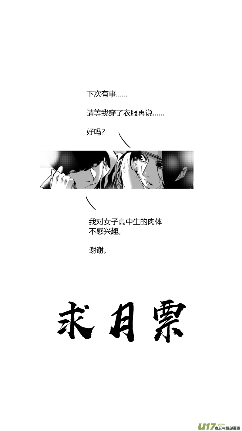 我有特别的颜艺技巧韩漫全集-154.同居2.0无删减无遮挡章节图片 