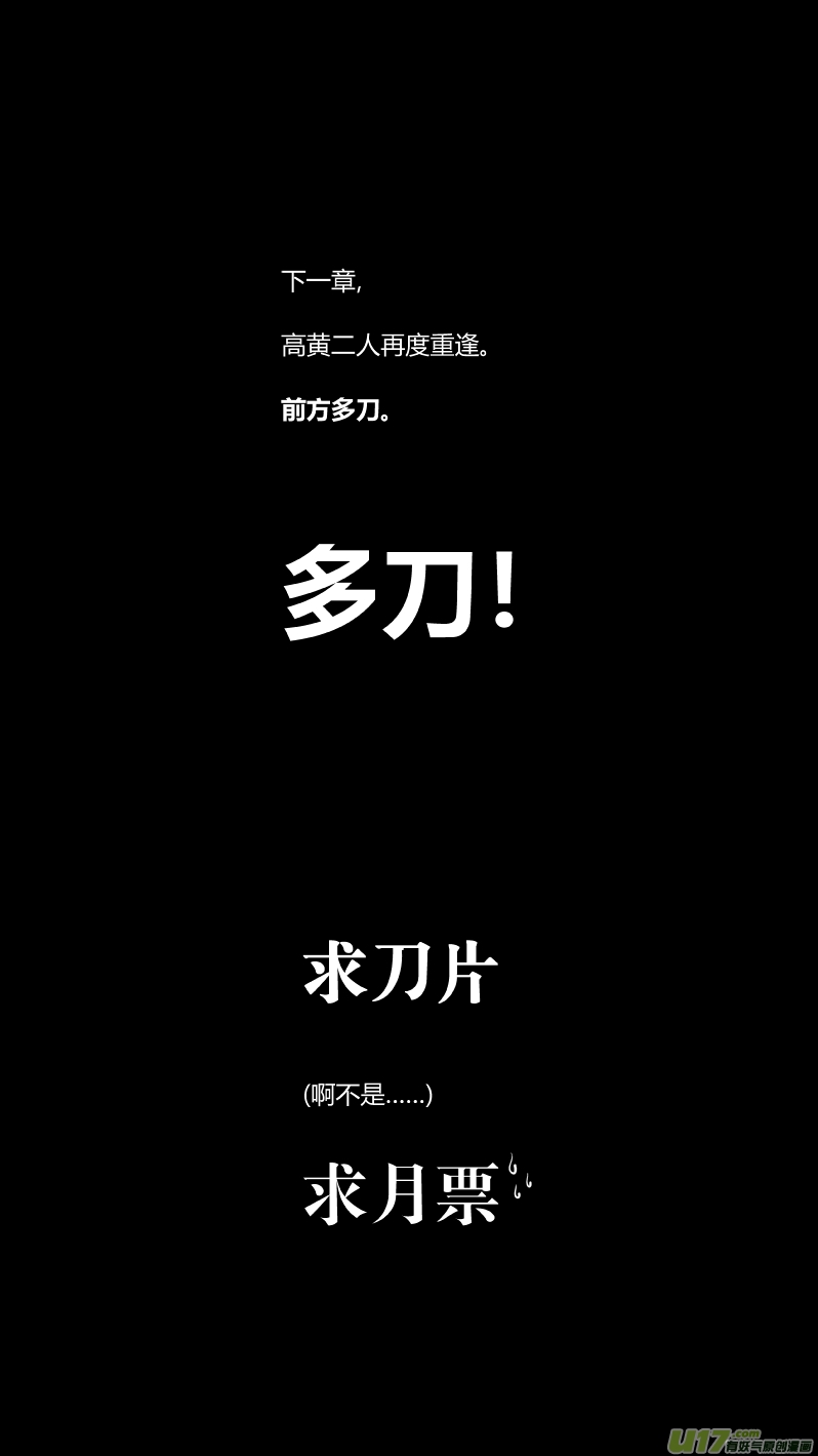 我有特别的颜艺技巧韩漫全集-155.说服无删减无遮挡章节图片 