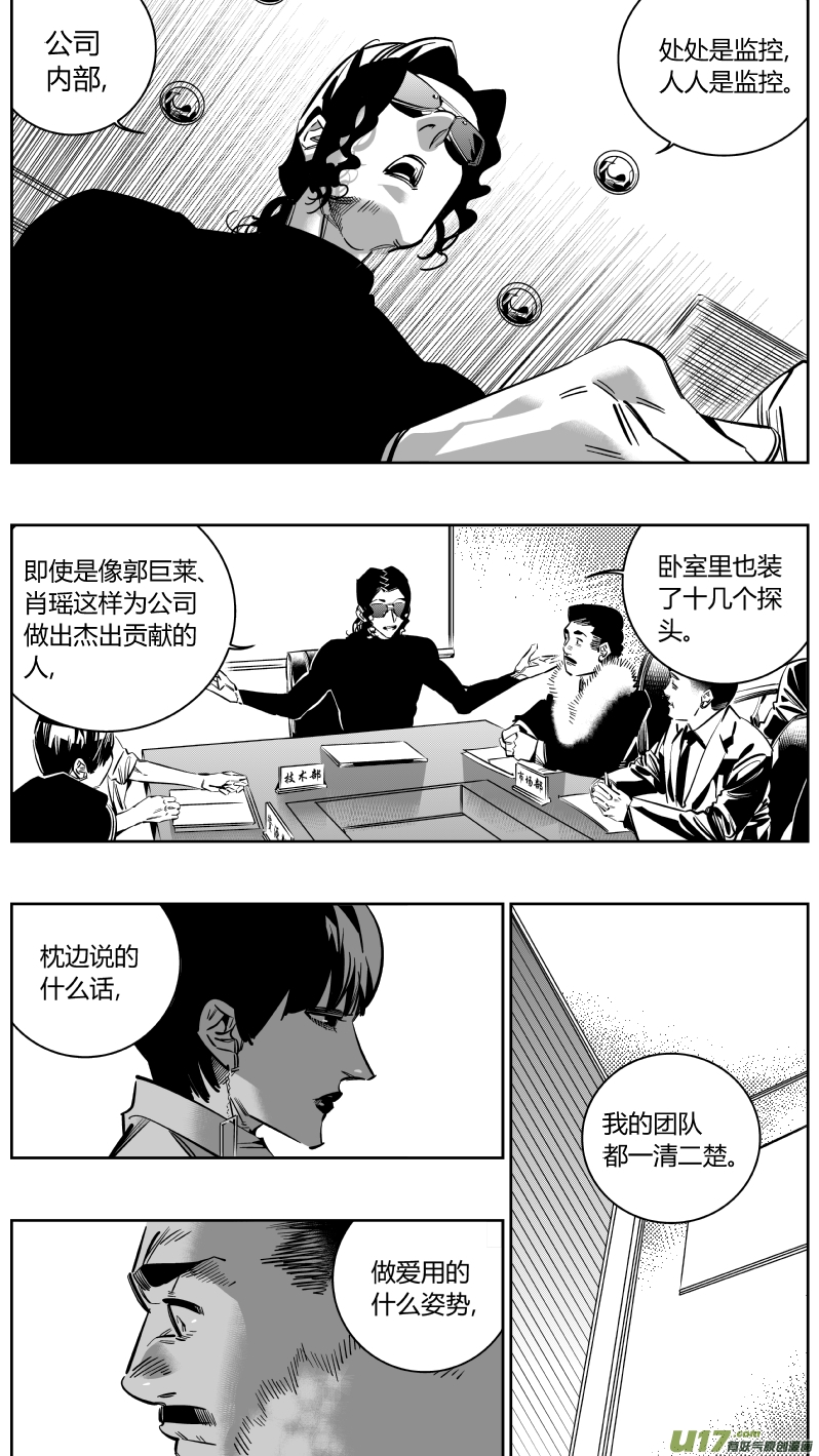 我有特别的颜艺技巧韩漫全集-155.说服无删减无遮挡章节图片 