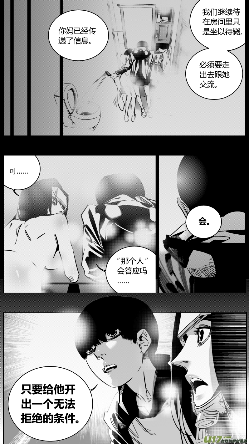 我有特别的颜艺技巧韩漫全集-155.说服无删减无遮挡章节图片 