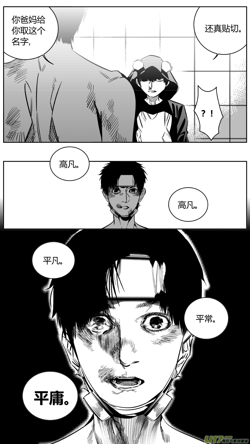 我有特别的颜艺技巧韩漫全集-156.失恋无删减无遮挡章节图片 