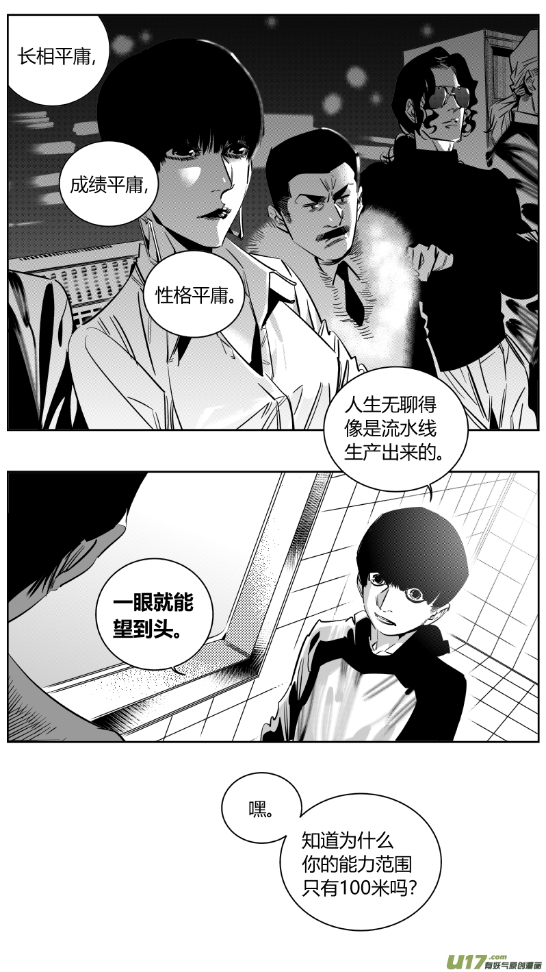 我有特别的颜艺技巧韩漫全集-156.失恋无删减无遮挡章节图片 