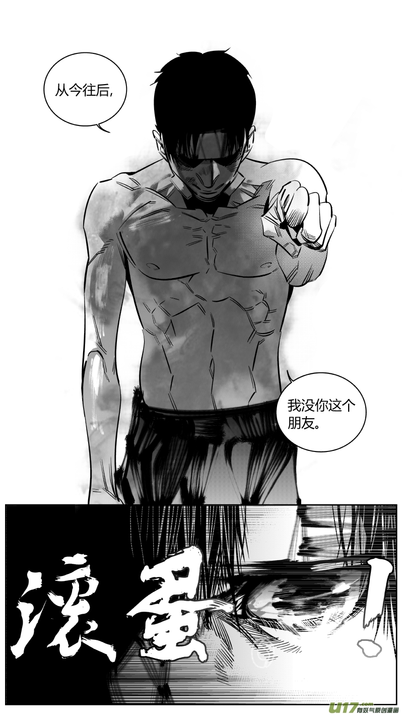 我有特别的颜艺技巧韩漫全集-156.失恋无删减无遮挡章节图片 