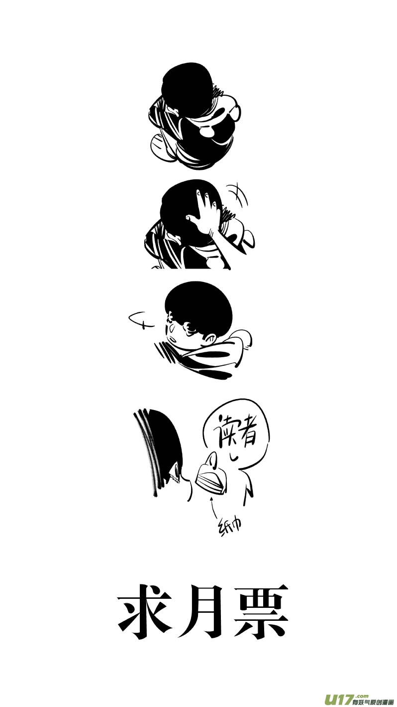 我有特别的颜艺技巧韩漫全集-156.失恋无删减无遮挡章节图片 