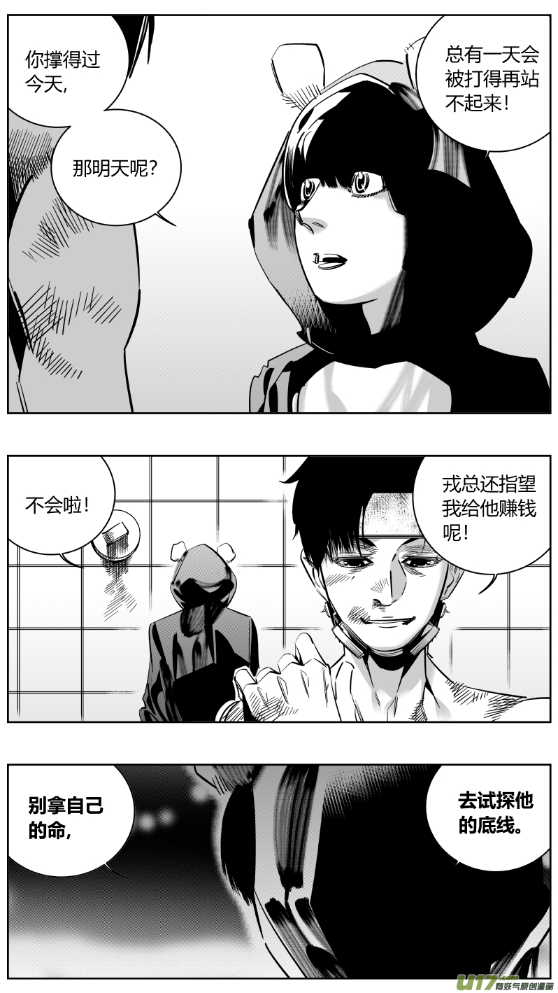 我有特别的颜艺技巧韩漫全集-156.失恋无删减无遮挡章节图片 