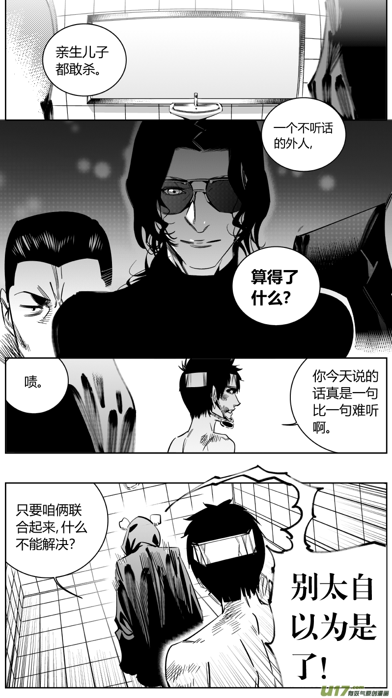 我有特别的颜艺技巧韩漫全集-156.失恋无删减无遮挡章节图片 