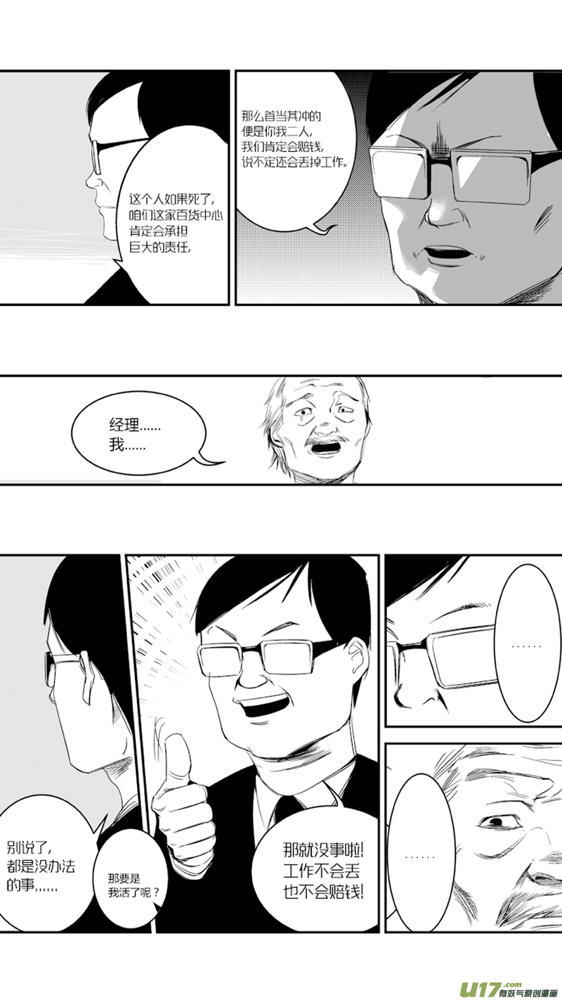 我有特别的颜艺技巧韩漫全集-18.意外无删减无遮挡章节图片 