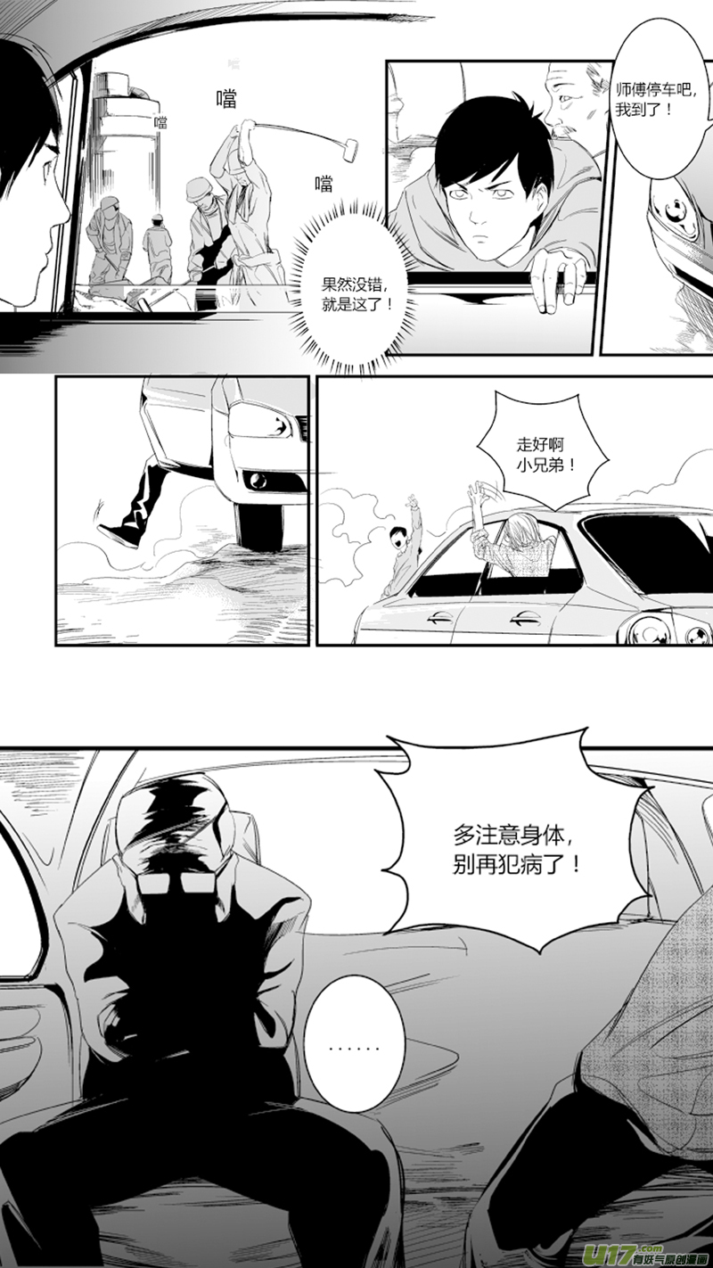 我有特别的颜艺技巧韩漫全集-18.意外无删减无遮挡章节图片 