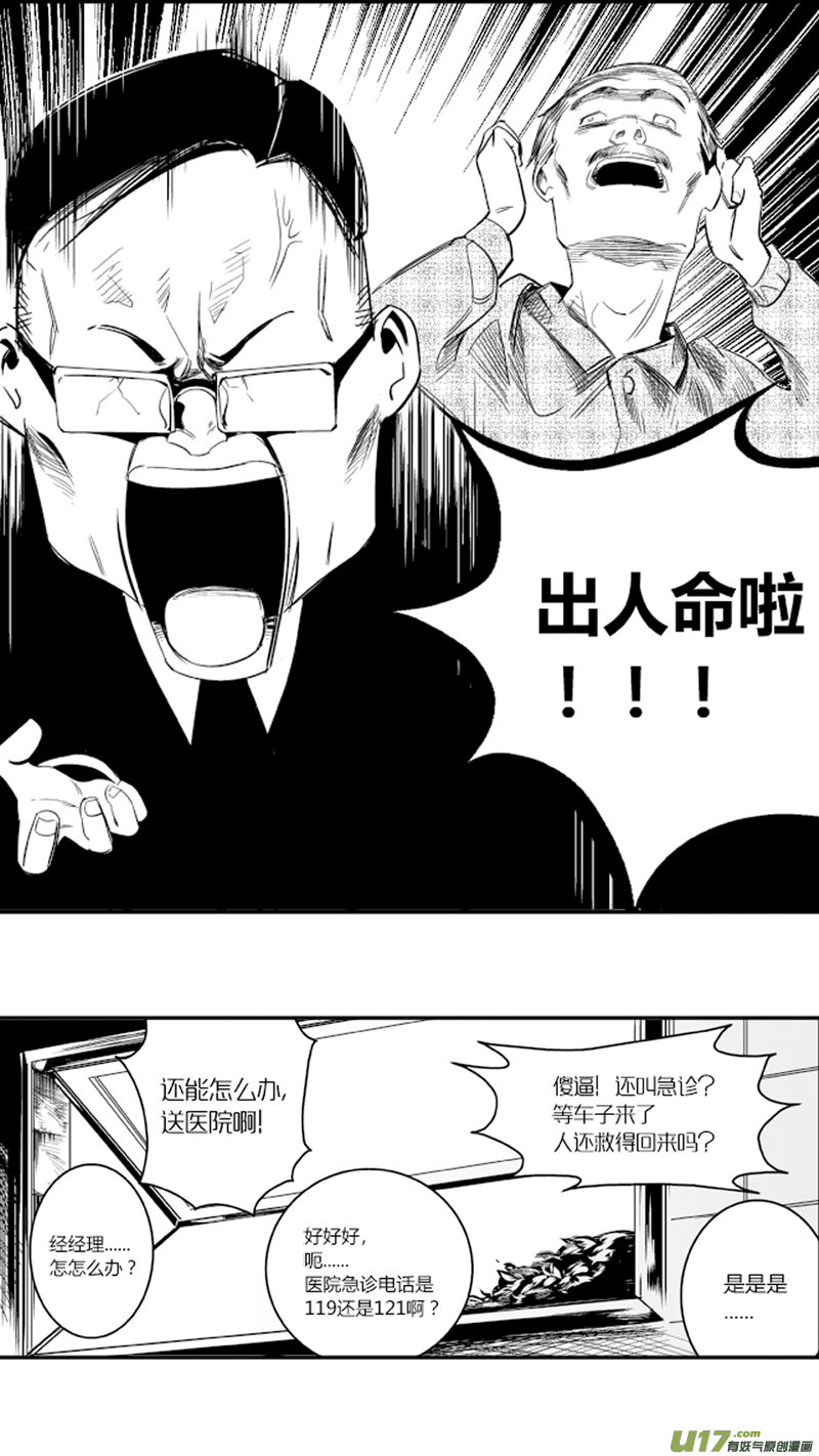 我有特别的颜艺技巧韩漫全集-18.意外无删减无遮挡章节图片 