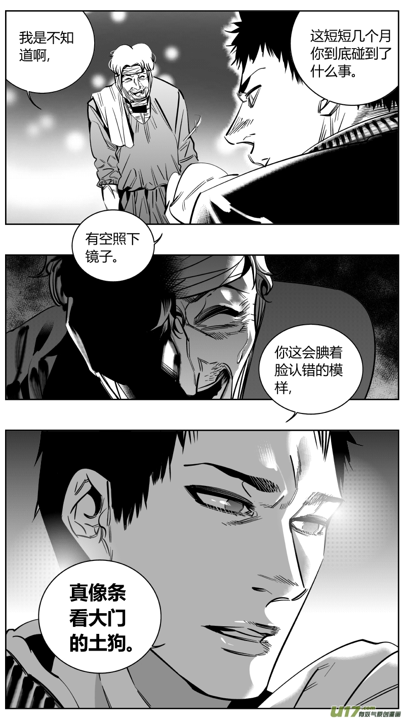 我有特别的颜艺技巧韩漫全集-157.故友无删减无遮挡章节图片 