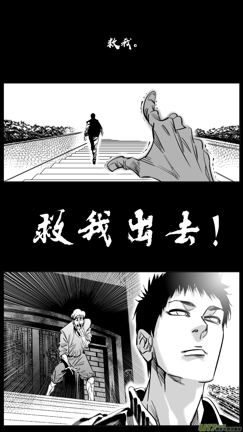 我有特别的颜艺技巧韩漫全集-157.故友无删减无遮挡章节图片 