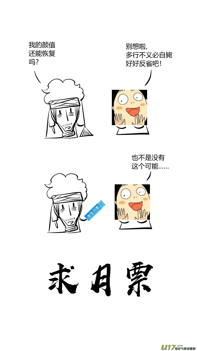 我有特别的颜艺技巧韩漫全集-157.故友无删减无遮挡章节图片 