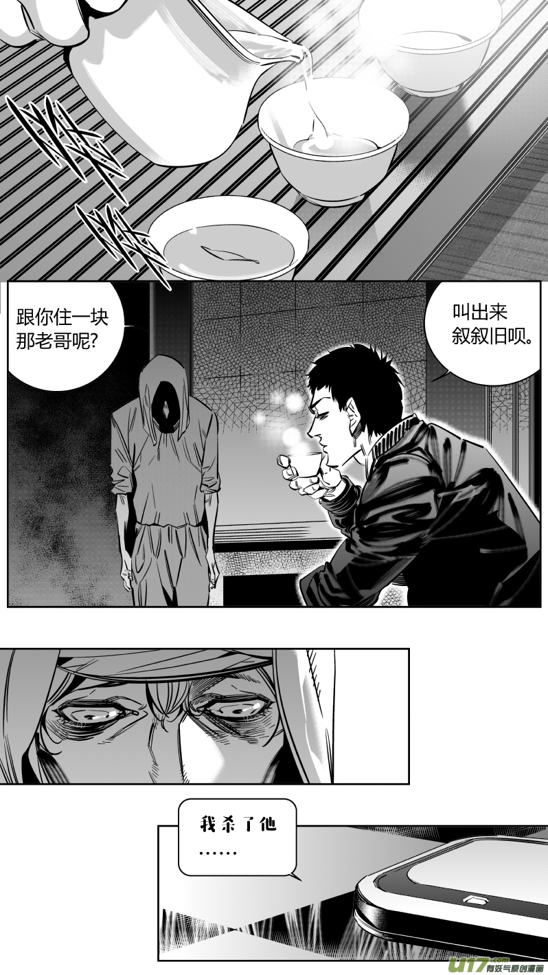 我有特别的颜艺技巧韩漫全集-157.故友无删减无遮挡章节图片 