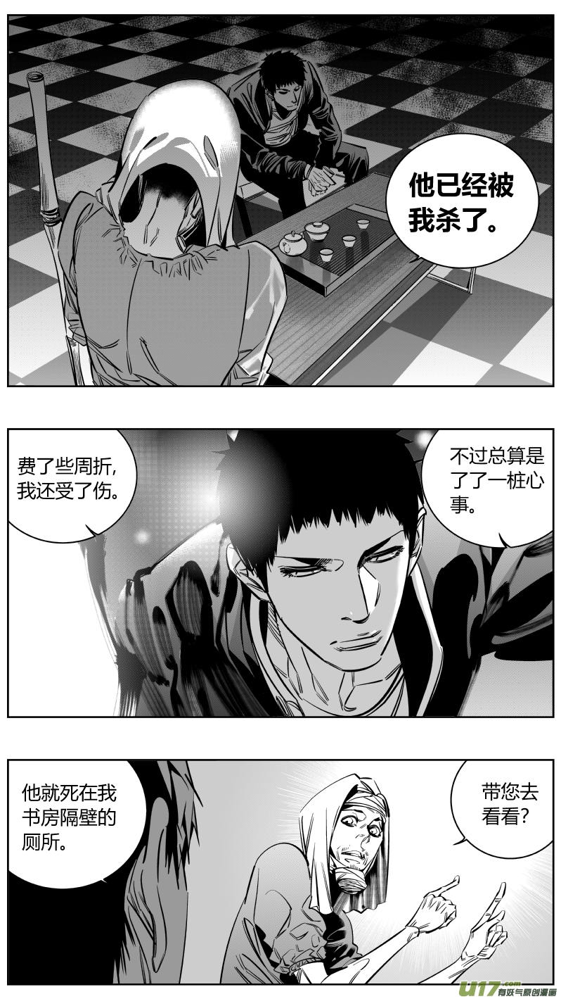 我有特别的颜艺技巧韩漫全集-157.故友无删减无遮挡章节图片 