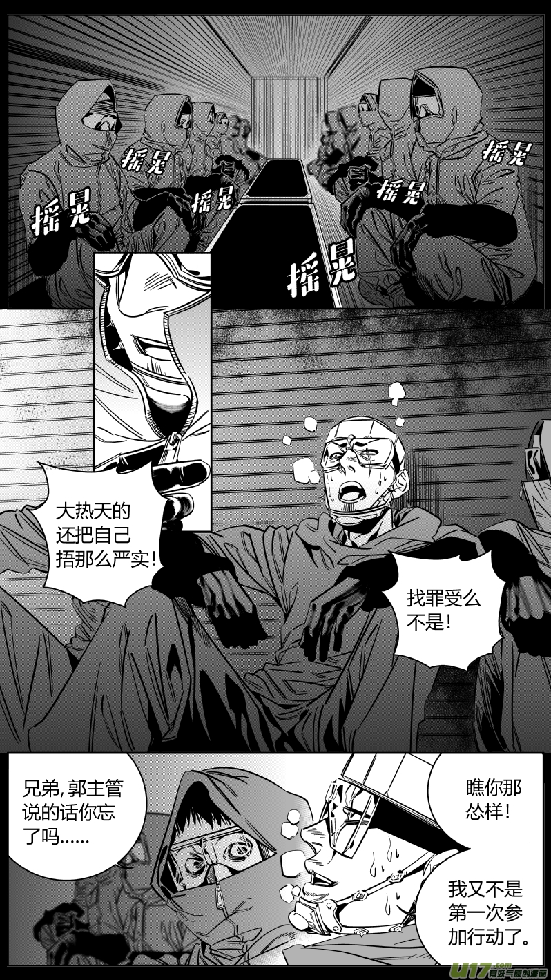 我有特别的颜艺技巧韩漫全集-158.任务无删减无遮挡章节图片 