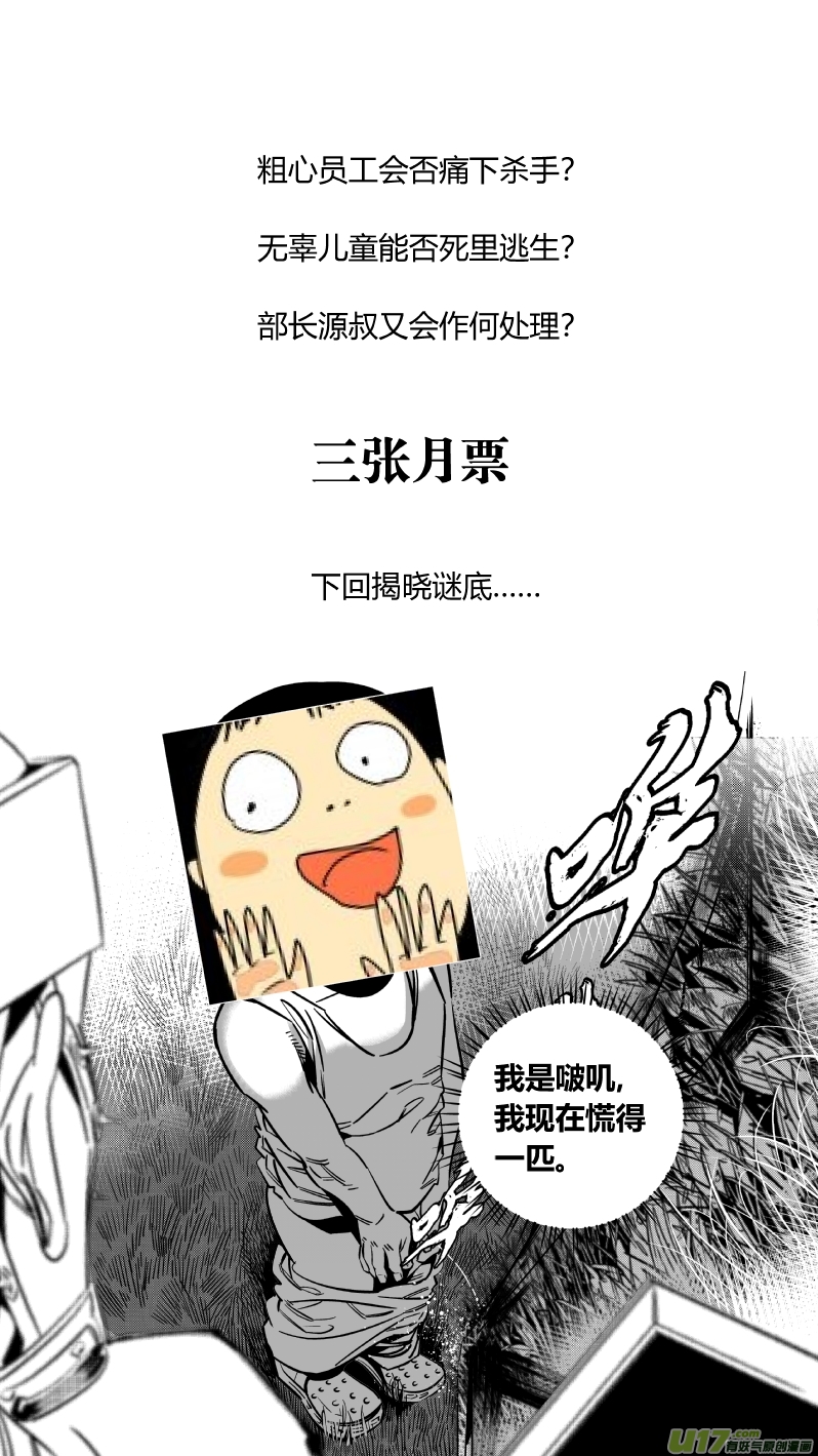 我有特别的颜艺技巧韩漫全集-158.任务无删减无遮挡章节图片 