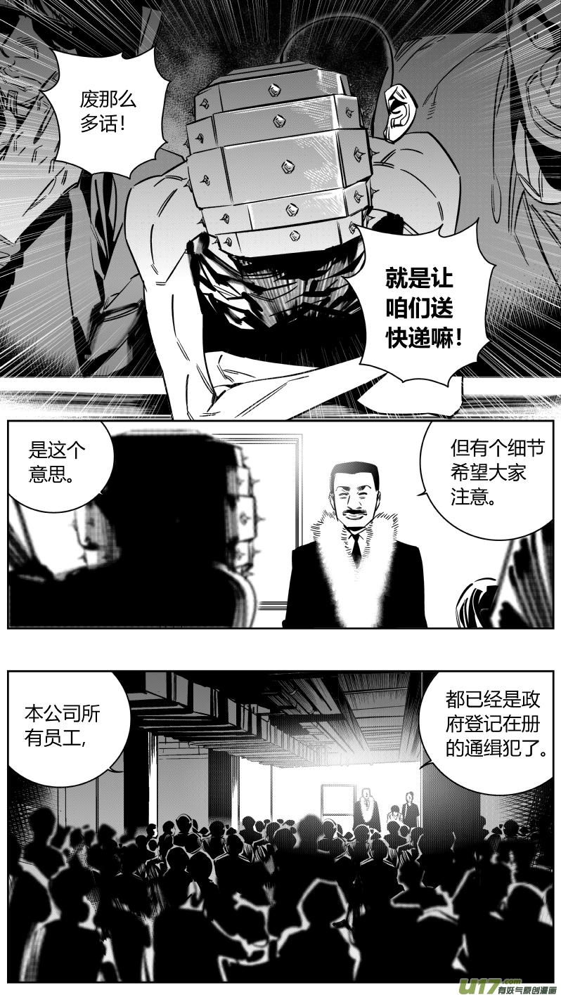 我有特别的颜艺技巧韩漫全集-158.任务无删减无遮挡章节图片 