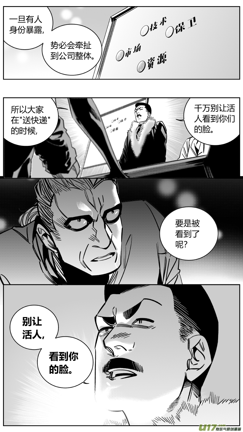 我有特别的颜艺技巧韩漫全集-158.任务无删减无遮挡章节图片 