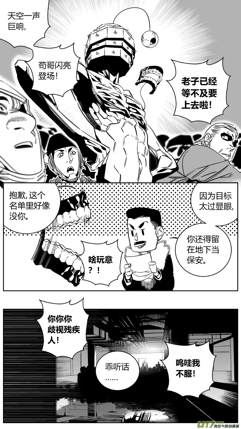 我有特别的颜艺技巧韩漫全集-158.任务无删减无遮挡章节图片 