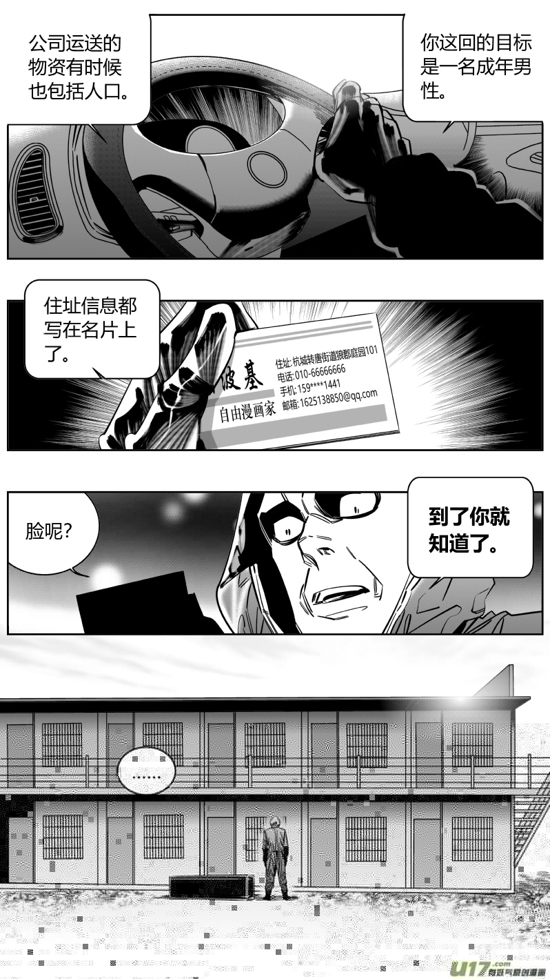 我有特别的颜艺技巧韩漫全集-159.任务2.0无删减无遮挡章节图片 