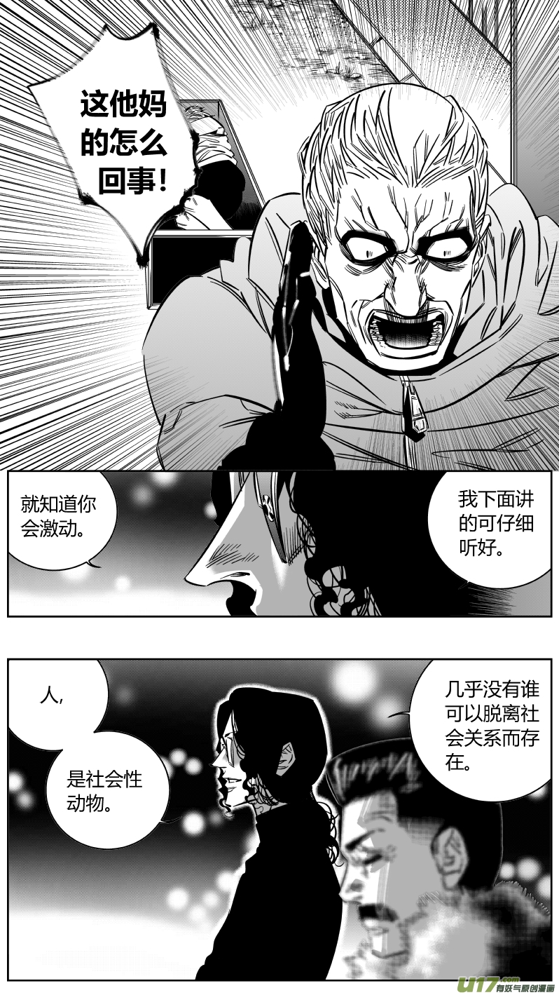 我有特别的颜艺技巧韩漫全集-159.任务2.0无删减无遮挡章节图片 