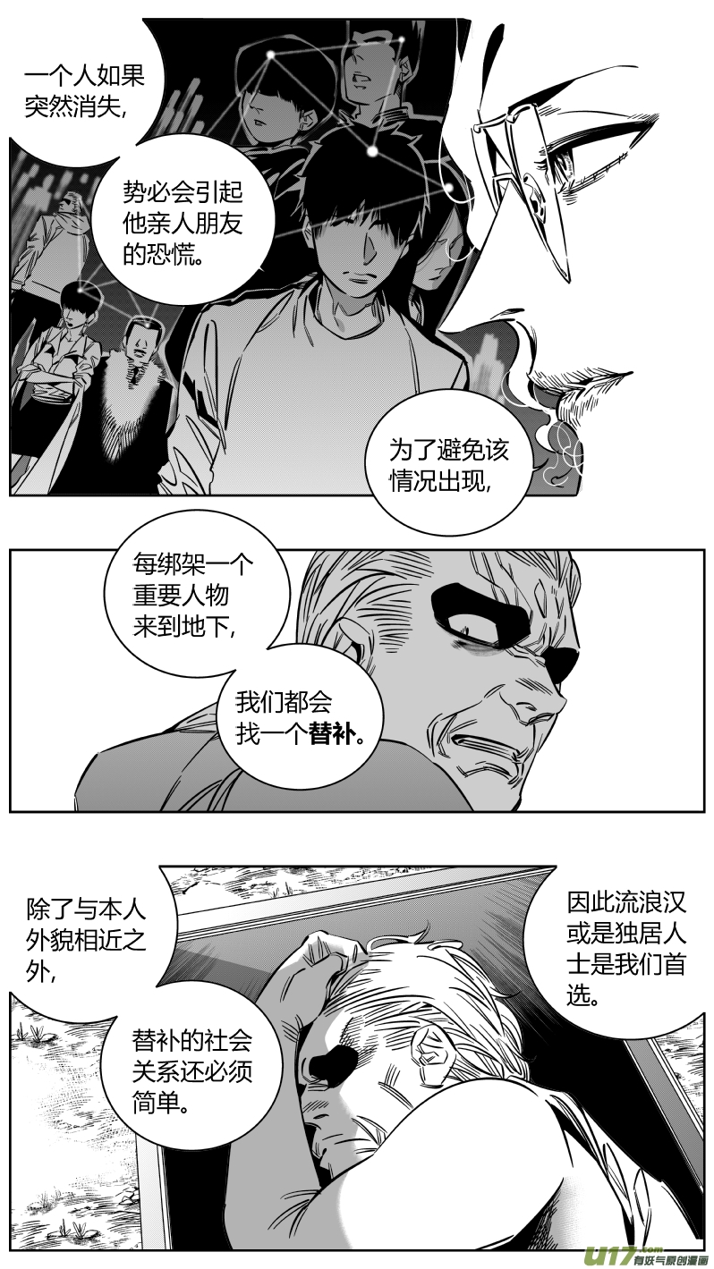 我有特别的颜艺技巧韩漫全集-159.任务2.0无删减无遮挡章节图片 